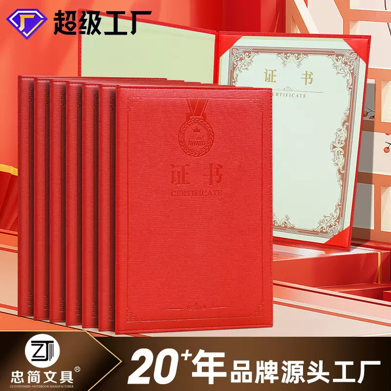 A4仿皮签约本聘书证书封面烫金A4荣誉证书奖状外壳