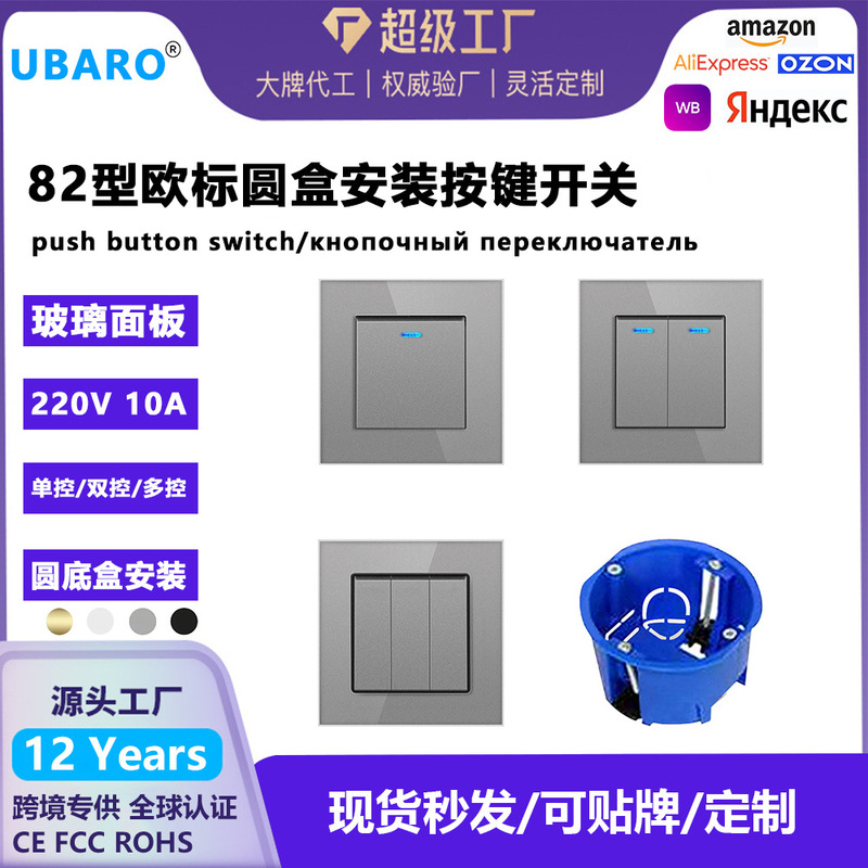 Foreign Trade Type 82 Gray European Standard Wall Switch Tempered Glass Panel Embedded Single Control Double Control Switch Wholesale