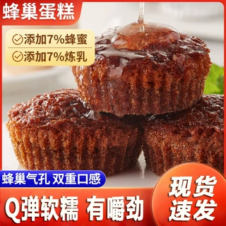 比比赞蜂巢蛋糕面包整箱早餐糕点充饥代餐小零食休闲食品小吃批发