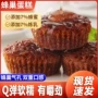 早餐休闲面包蜂巢糕点