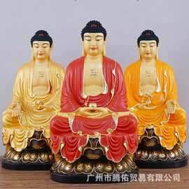 纯铜三宝佛释迦牟尼佛阿弥陀佛药师佛释迦摩尼佛如来佛祖坐像彩绘
