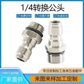 其他洗车工具;洗车接头;接头