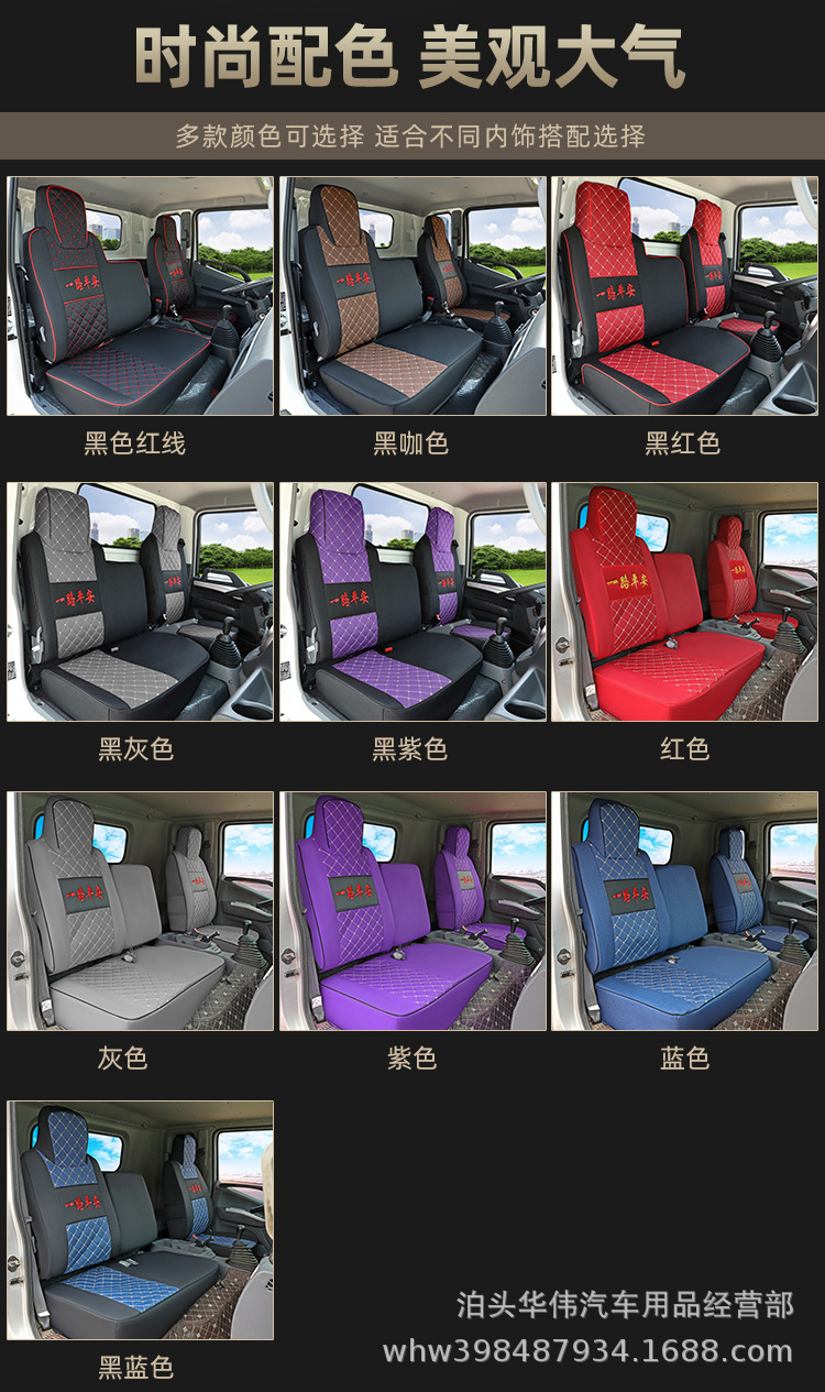 Truck light truck seat cover is specially used for Dongfeng Huashen T3 T5 Capt Nebula K6 Tianjin KR KSVR Tianlong