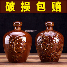 空酒瓶斤装2白酒3散装5空瓶0陶瓷小酒坛一二三五十家用密封窖藏
