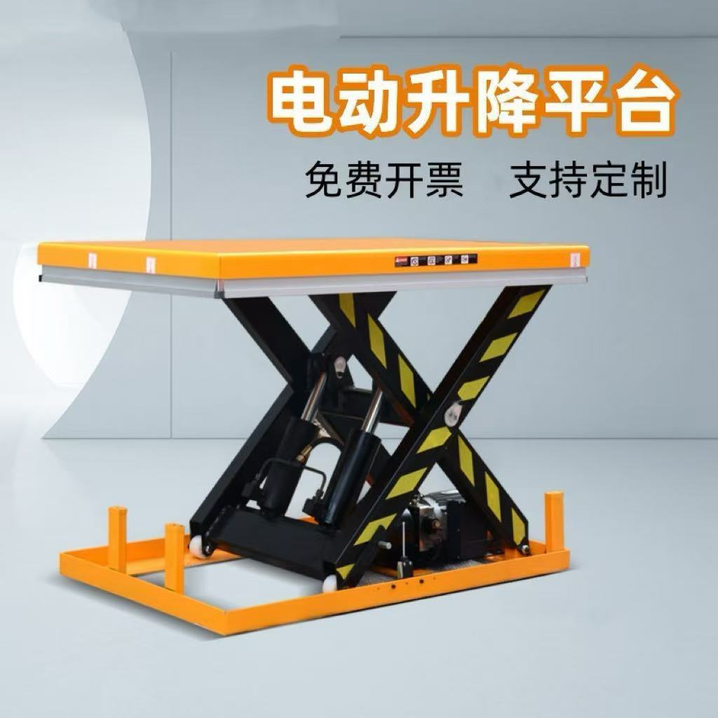 1吨固定电动升降平台剪叉升降机超低放液压升降机固定式电动升降