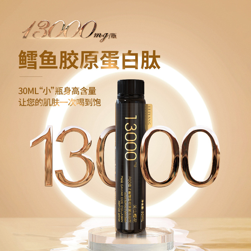 Zangyang 13000Mg High Content Guanshan Sakura Pqq Caviar Cod Collagen Peptide Drink Oral Liquid