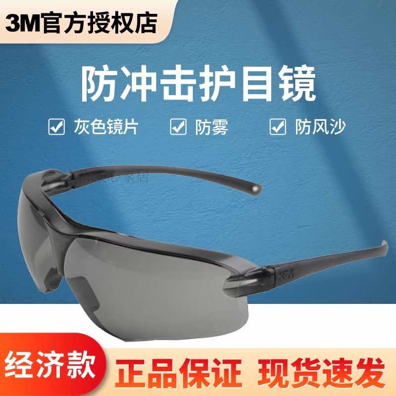 3M10435 Goggles Strong light UV Windbreak Fog Sunglasses men and women To attack Riding protect outdoors