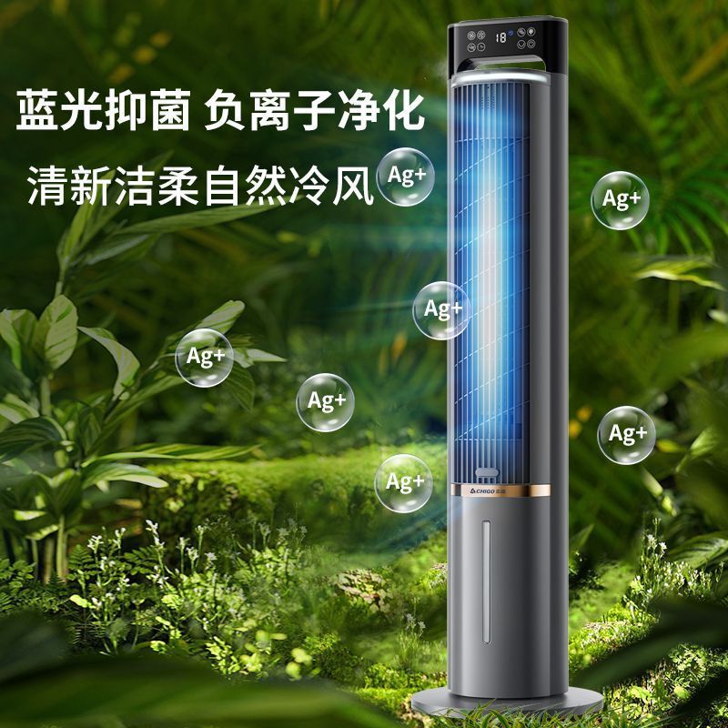 志高空调扇制冷立式无叶水冷空调电风扇家用宿舍塔扇冷风扇冷风机|undefined
