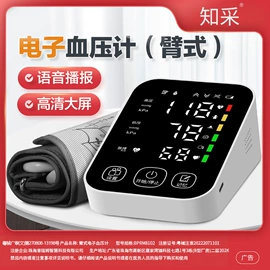 家用血压计;血糖治疗器具;吸奶器
