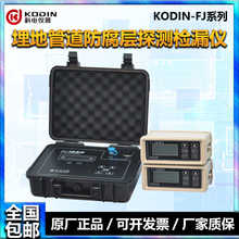 FJ-6/9/10埋地管道防腐层探测检漏仪数字式键盘控制管道探测