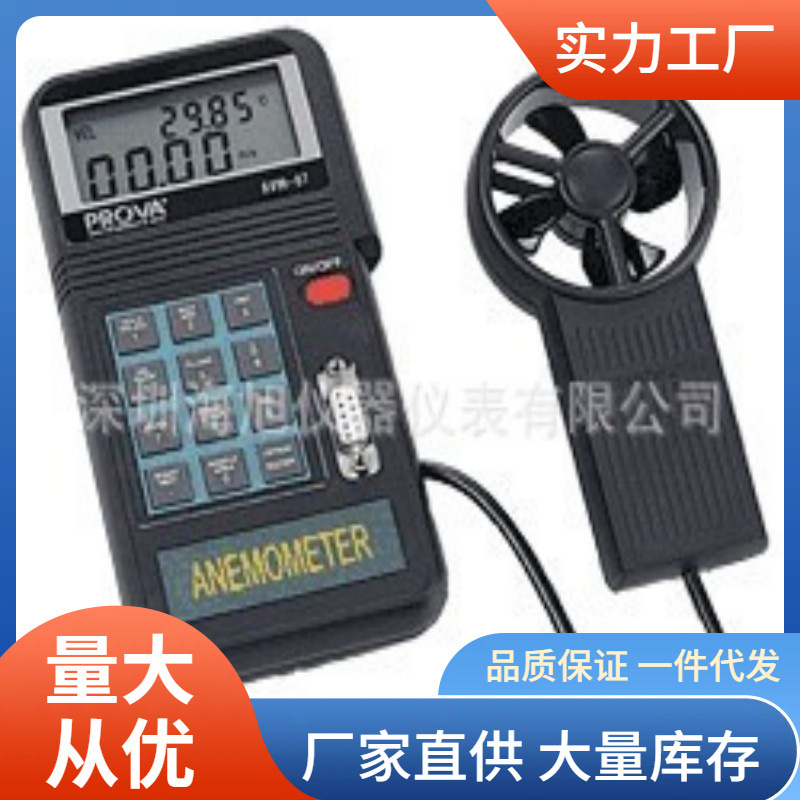 AVM-01风速仪|泰仕AVM01风速仪批发价