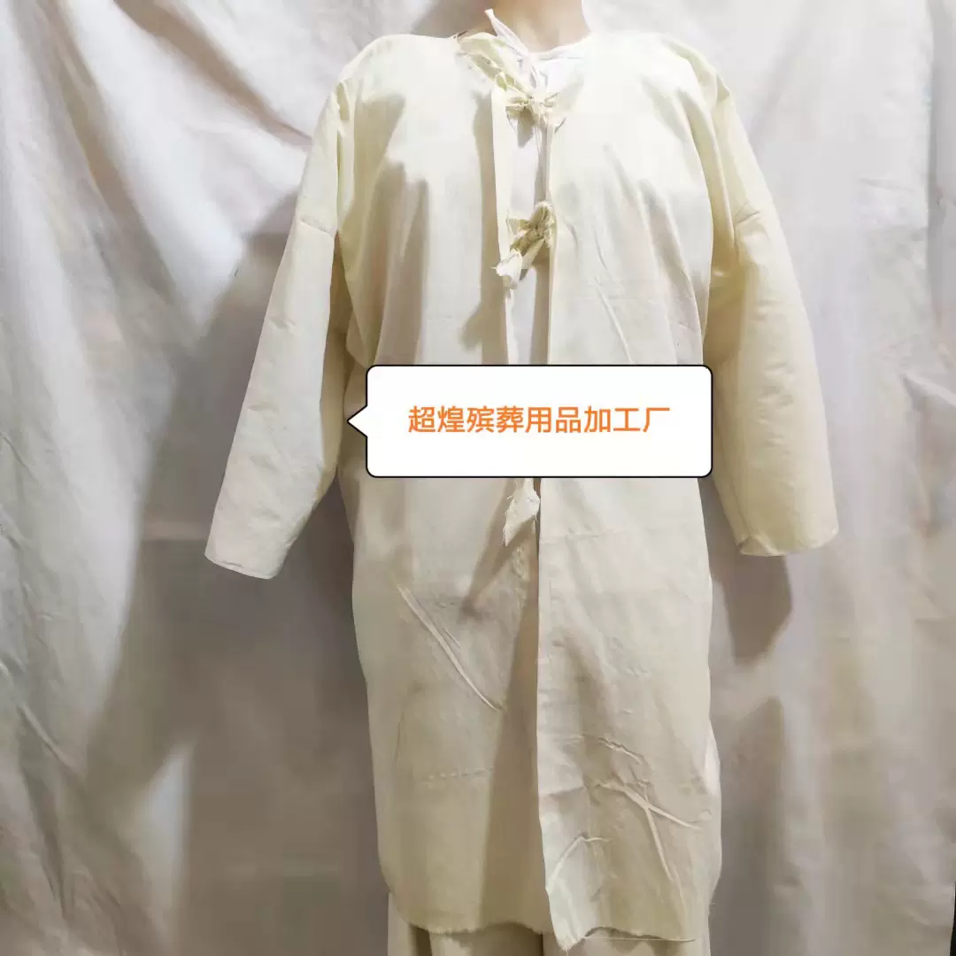 厂家现货批发各种布料纯棉衣 一次性孝衣祭祀白大褂超煌殡葬用品