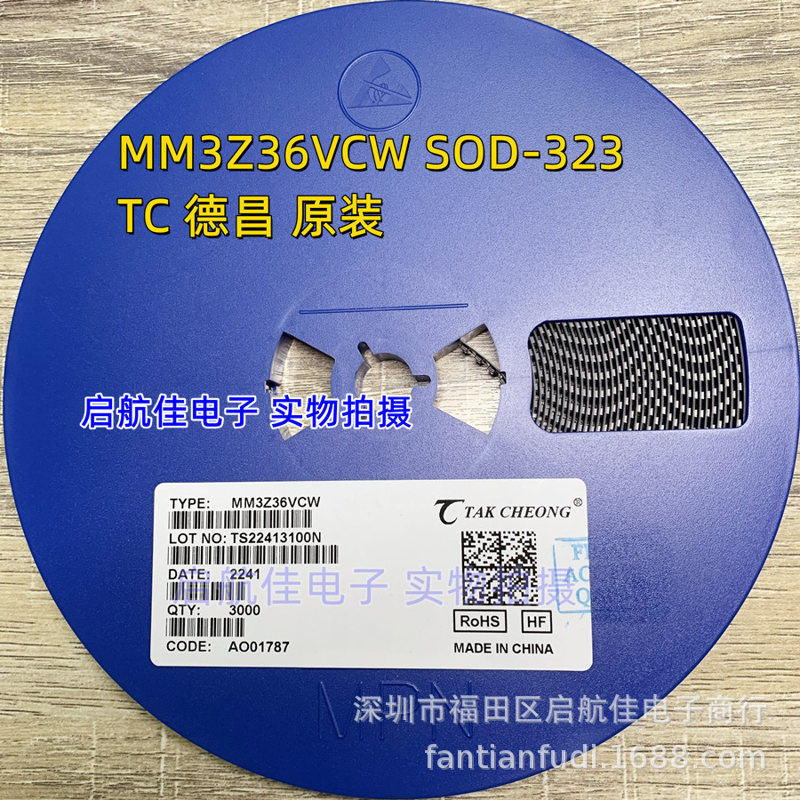 TC德昌MM3Z13VCW MM3Z15VCW MM3Z16VCW 贴片SOD-323稳压二极管