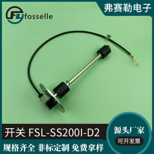 pp float switch FSL-SS200I-D2 liquid level switch stainless steel float switch in stock wholesale