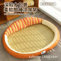 [夏季猫窝狗窝凉席四季通用泰迪小型犬狗垫子床垫子宠物猫咪用]