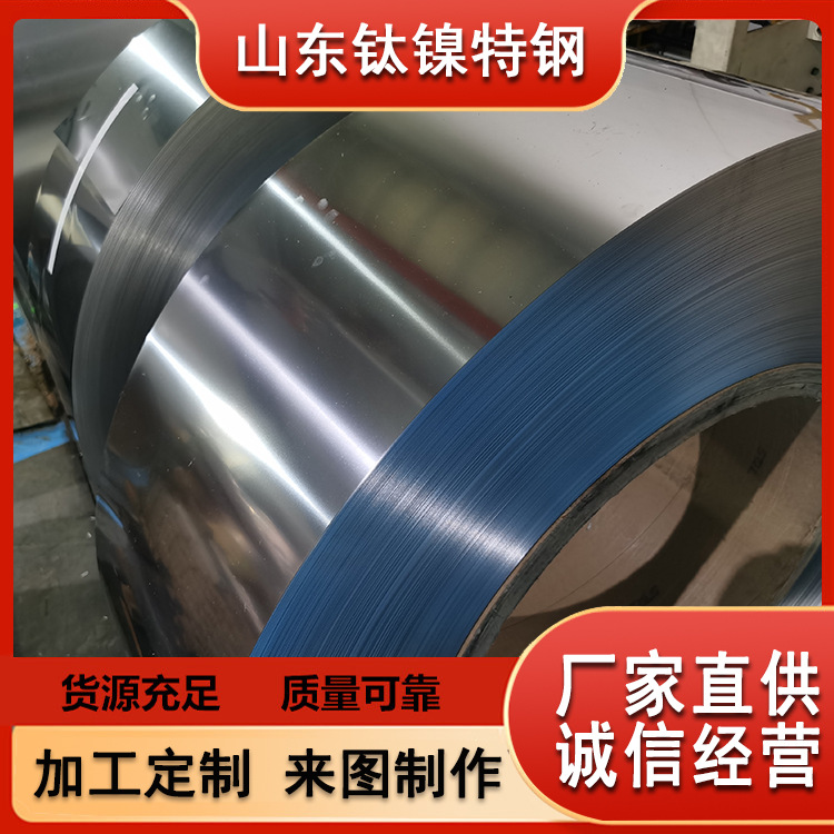 高温合金 GH4033GH33, XH77TOP 钢带 带材 钢卷 卷材  库存现货