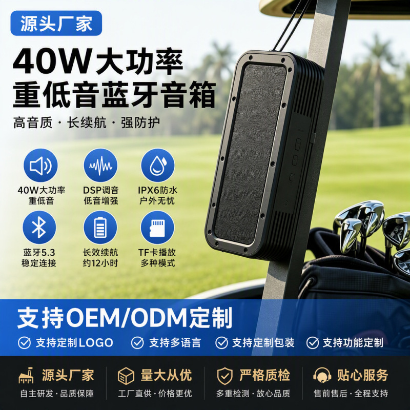 40W Magnetic Bluetooth Speaker for Outdoor Golf Course, TWS Heavy Bass, Long Battery Life, Portable Bluetooth Speaker