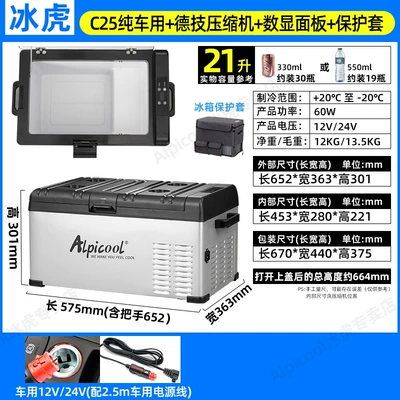 Soyuducular | Wholesale - protective-case-c25-pure-car-digital-display-panel-12v24v-car-use-only