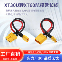 XT30�DXT60�B�Ӿ����^����ģ�o�˙C��Խ�C���z��������늳ظ��b