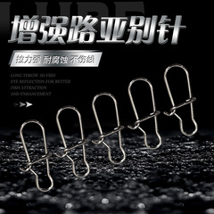 Sea fishing stainless steel fasteners, connecting rings fishing gear fishing small accessories lure enhancer hooks