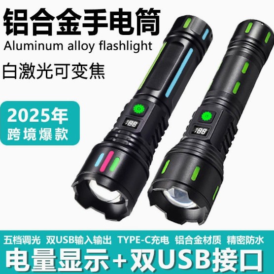 국경을 넘는 인기 도매 상품, 백색 레이저 충전식, 내구성, 신축성, 초점 조절 가능, 휴대용 가정용 10W 강력 조명 손전등