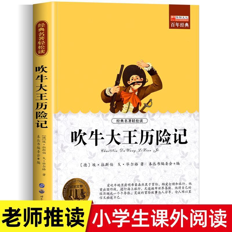 【ファン福祉】1冊あたり154ページの小学生が課外本3456年の課外必書を読む|undefined
