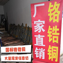 我国铬锆铜棒C18150点焊机碰焊专用铬锆铜圆棒铬铜方棒锡青铜棒