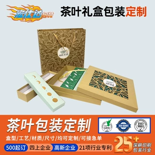 高山茶叶包装礼盒 高档绿茶小罐花茶伴手礼空盒 红茶普洱茶饼盒