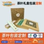 高档小罐普洱茶空盒