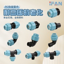 pe快速接头蓝帽快插接头pe给水管接头1216pe管配件HDPE快接管件