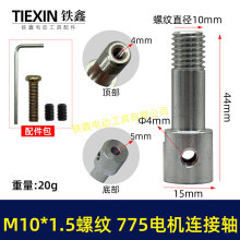 ��ɰ݆�Cݔ���S775늙C׃����ݔ���SDIYM10*1.5�ݼy01016