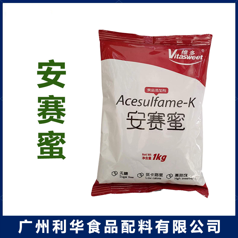 维多安赛蜜食品级AK糖烘焙罐头200倍蔗糖甜度甜味剂烘焙饮料用1kg