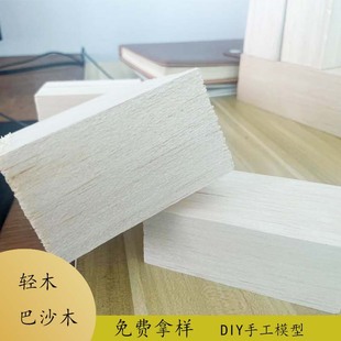 Light Wood Block DIY Model Puzzle Square Small Wood Block Model Material Kidsren's Toys