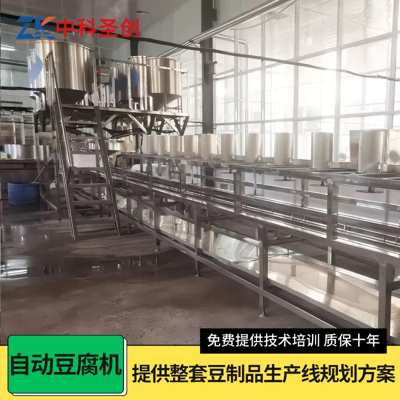 农村创业机械豆腐坊全套豆制品设备 商用大中小型全自动豆腐机器