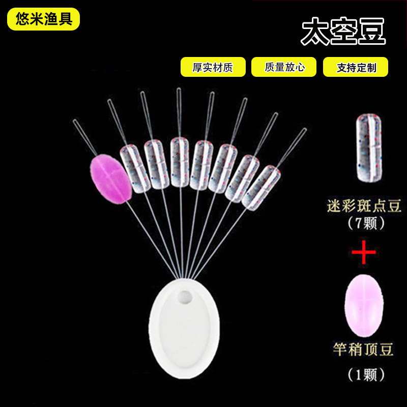 竞技太空豆硅胶圆柱形钓鱼线组小配件八字环防缠豆竿稍紧豆太空豆