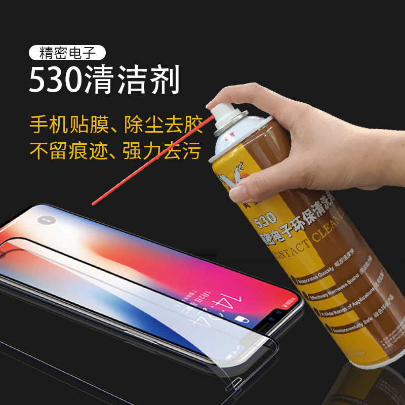 Fengteng 530 cleaner mobile phone computer screen electronic circuit board repair cleaning agent film Dust Removal Tool wholesale