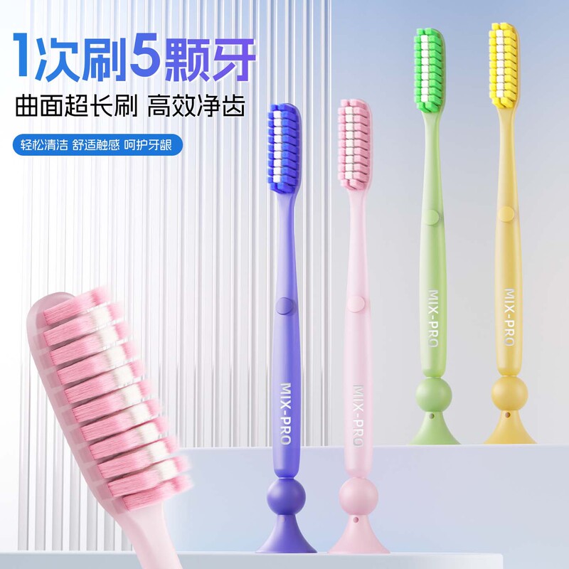 Long Head Toothbrush with Extended Brush Head, Adult Suction Cup Toothbrush, Ultra-Soft Gum Protection, Bass Cleaning, Family Pack Toothbrush Wholesale Long Head Toothbrush with Extended Brush Head, Adult Suction Cup Toothbrush, Ultra-Soft Gum Protection, Bass Cleaning, Family Pack Toothbrush Wholesale