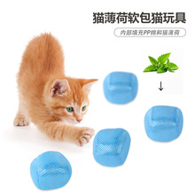 新品推荐 宠物猫咪互动玩具 内含猫薄荷软布蓝色迷你亮布包玩具球