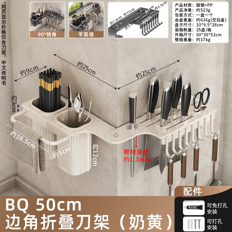 免打孔多功能厨房刀架筷子筒壁挂置物架餐具刀架可折叠墙角收纳架|undefined