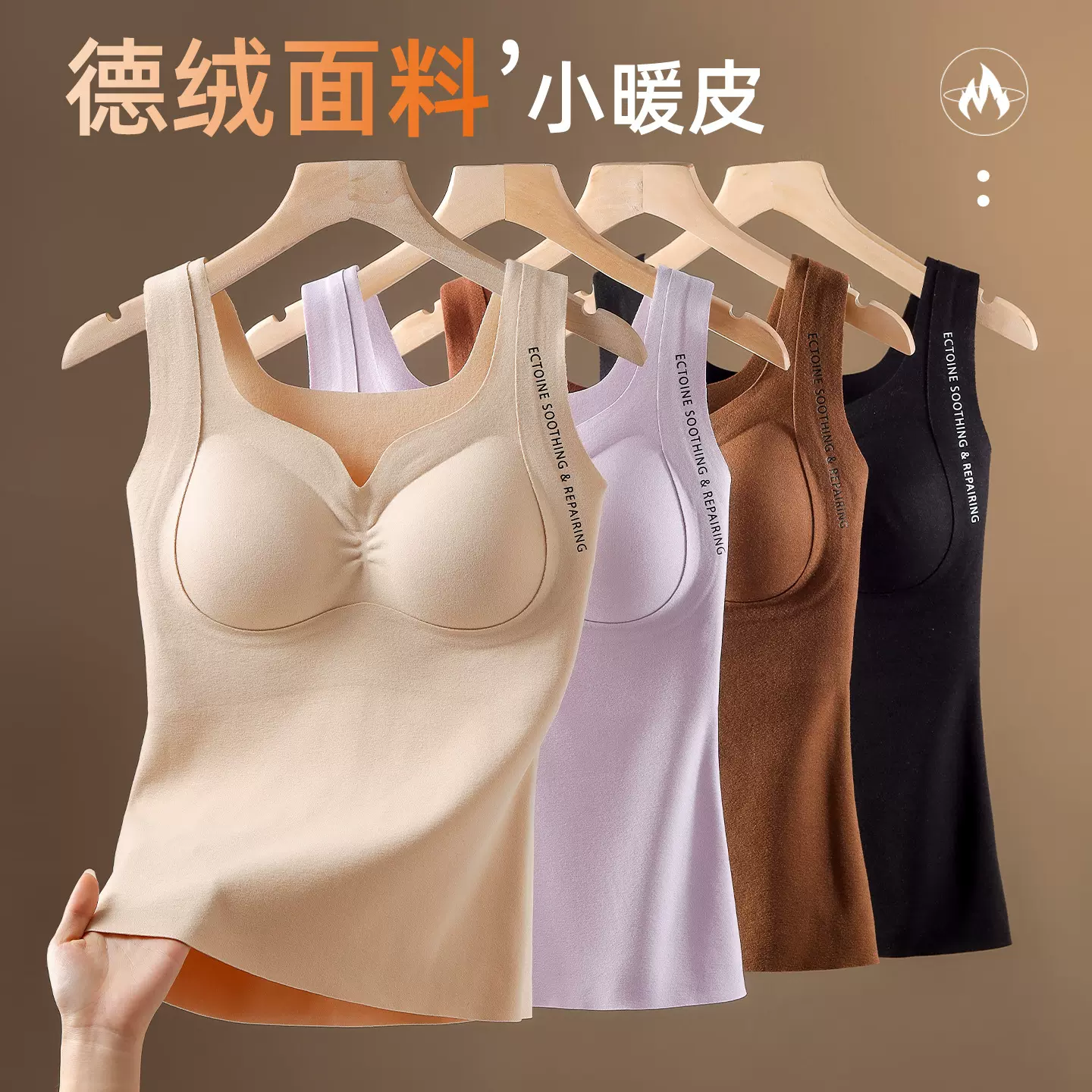 秋冬德绒自发热保暖背心内衣女内搭冬季无痕打底美背大码罩杯一体