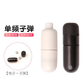 情趣震动子弹尖头长子弹跳蛋震动棒女用阴蒂刺激G点按摩自慰av棒