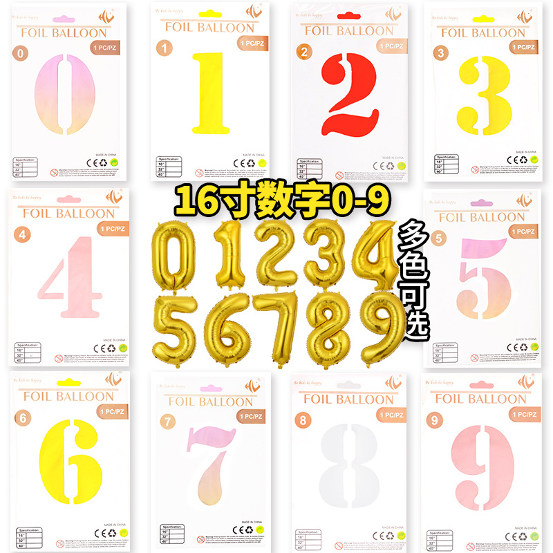 Globo digital de 16 pulgadas tapa dura tarjeta de papel de embalaje independiente película de aluminio Globo Decoración de fiesta de cumpleaños papel de aluminio al por mayor