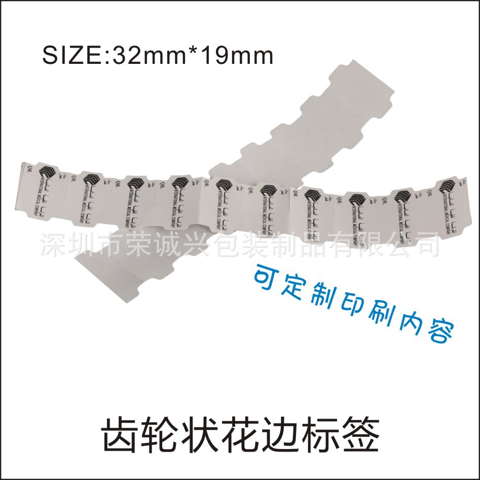 [Professional] clothing coding paper continuous coding paper blank white lace marking price paper 3