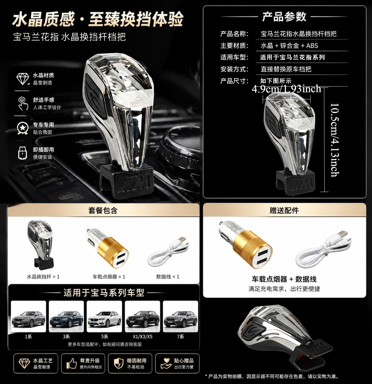 Suitable for BMW 3 Series, 4 Series, 5 Series, X1, X3, X5 gear shift modification, crystal gear knob, orchid finger shift lever