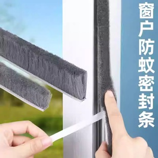 Door Sealing Strip Window Windshield Bottom Windproof Strip Door Window Gap Push-pull Air Leakage Self-adhesive Wool Strip Windshield Insulation