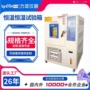 东莞程序湿度温度恒湿箱