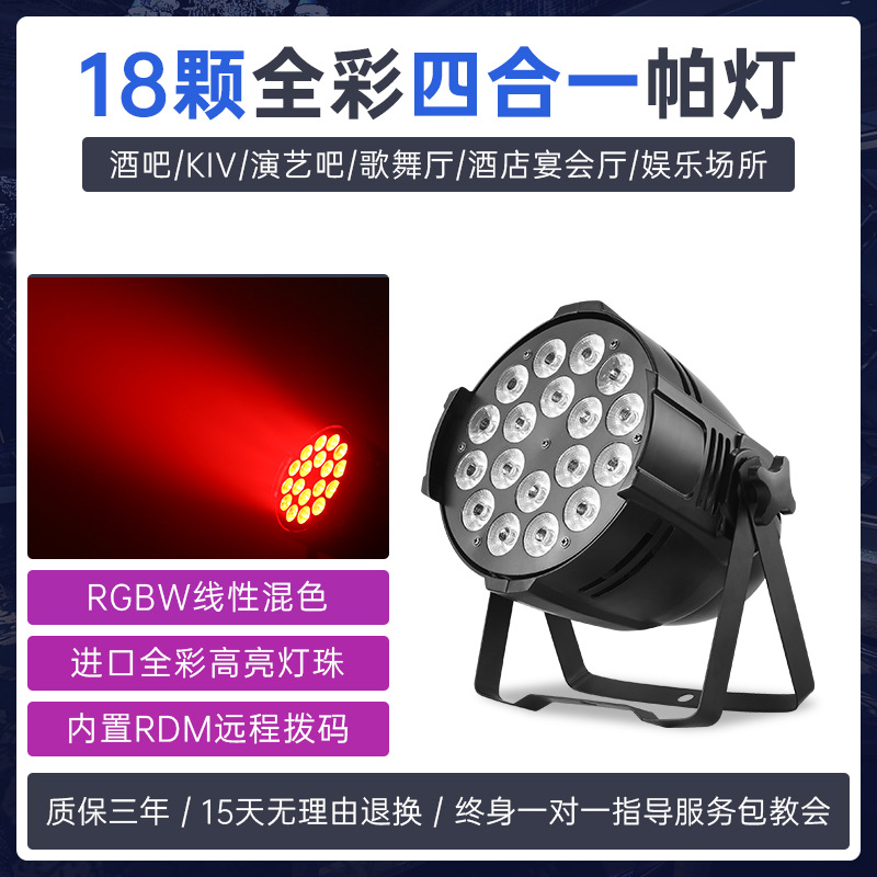 Iluminación de la Etapa 18 10W cuatro-en-uno a todo color teñido luz de la superficie de la boda del funcionamiento de la luz del par LED24