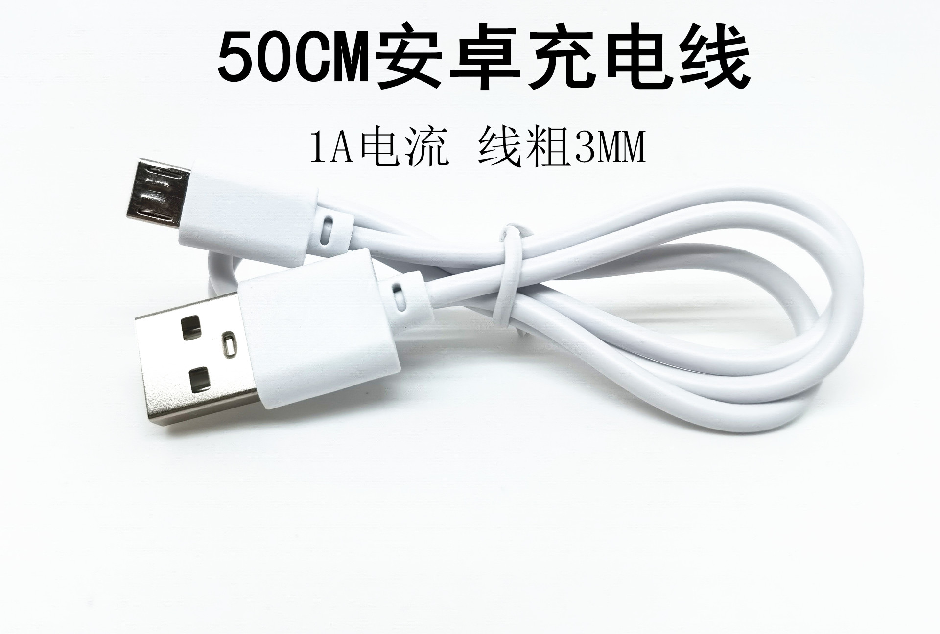 micro/TYPE-C接口现在通用的型号很多，价格参差不齐，我们拼的是质量，不是价格。