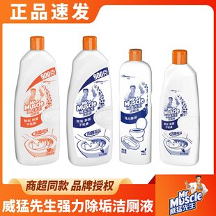 卫生间清洁剂