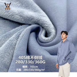 40S棉不倒绒280/330/360G 抓绒长毛卫衣针织面料 校服外套套装布